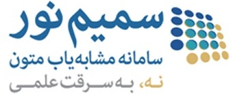 SamimNoor: Plagiarism Checker