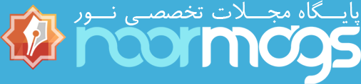Noormags: Noor Specialized Magazines